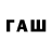 Бутират 1.4BDO Jan Gebert