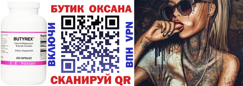 Бутират GHB  Купить  Черноголовка 