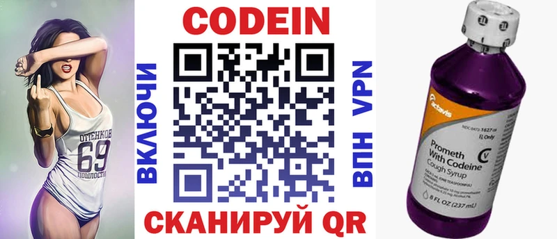 Купить где  Черноголовка  Кодеиновый сироп Lean Purple Drank 