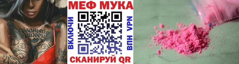 МЯУ-МЯУ мяу мяу  Купить где  Черноголовка 
