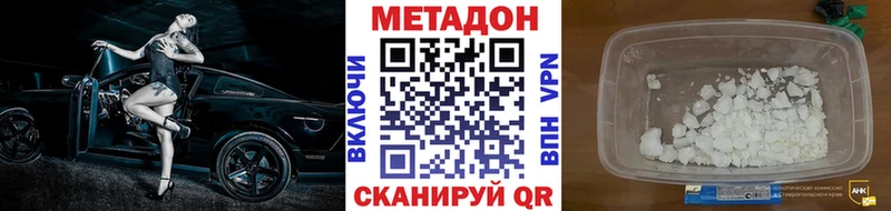 МЕТАДОН мёд Купить где Черноголовка